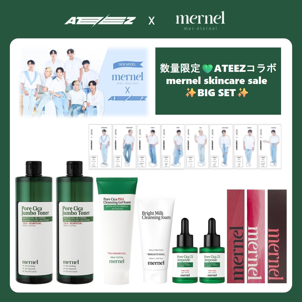 MERNEL CICA スキンケア 【公式通販】 MERNEL CICA スキンケア 【公式通販】