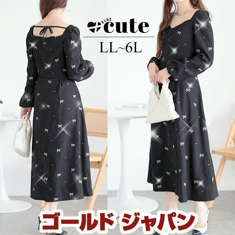 大きいサイズレディース ワンピース リボン柄ダイヤモンドネックロングワンピース ワンピ ロング バックオープン 長袖 リボン柄 フレア ファスナー 裏地 秋新作 冬服 春服 LL 2L 3L 4L 5