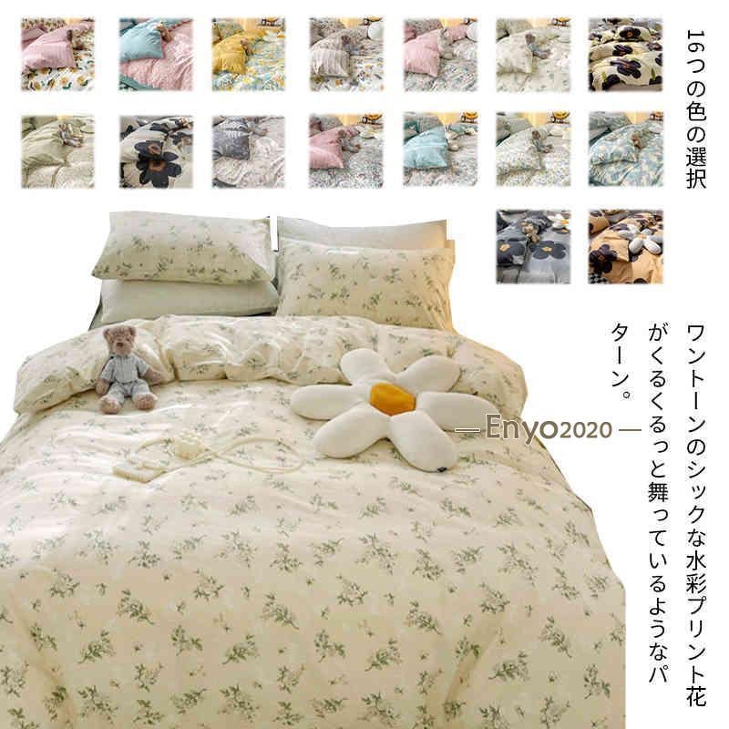 綿100 ベッドカバー 布団カバー セット シングル ベッドカバー ベッドシーツ 掛け布団カバー 花柄 寝具セット 枕カバー 四季通用 北欧風 柔らか