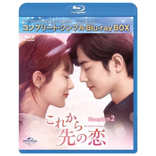 これから先の恋 BDBOX2 (Blu-r.. ／ ヤン・ズー (Blu-ray) GNXF-2933
