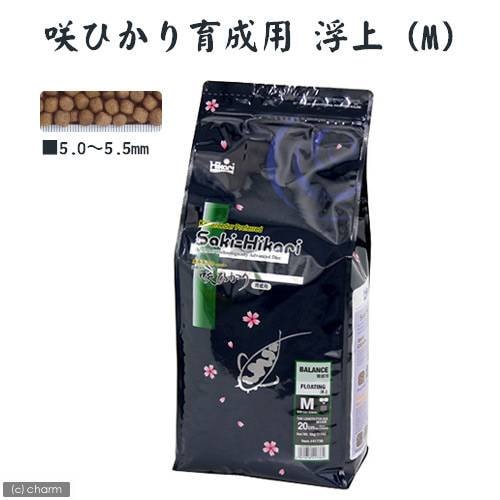 鯉の餌　咲ひかり　育成用　浮上　Ｍ　５ｋｇ　錦鯉　餌　飼料　お一人様３点限り　ＣＲＣ10―41―70―10―00
