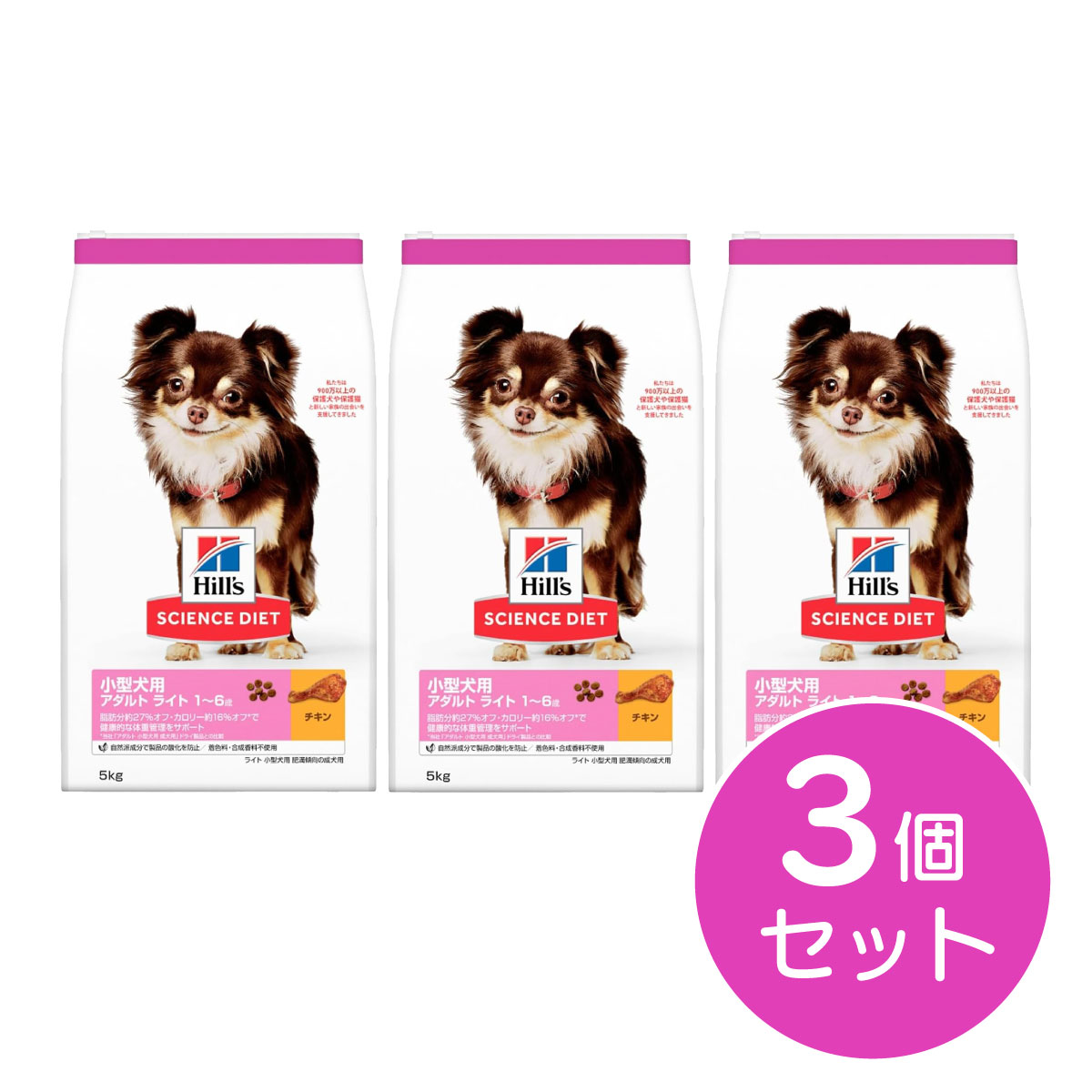【在庫有・即納】 【まとめ買い】ヒルズ SD サイエンスダイエット 小型犬用 アダルトライト 1～6歳 肥満傾向の成犬用 チキン 5kg×3個セット ドッグフード 犬