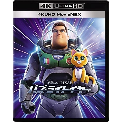 ディズニー ／ バズ・ライトイヤー 4K UHD MovieNEX(4K ULTRA HD+ブル.. (4K ULTRA HD) VWAS-7411
