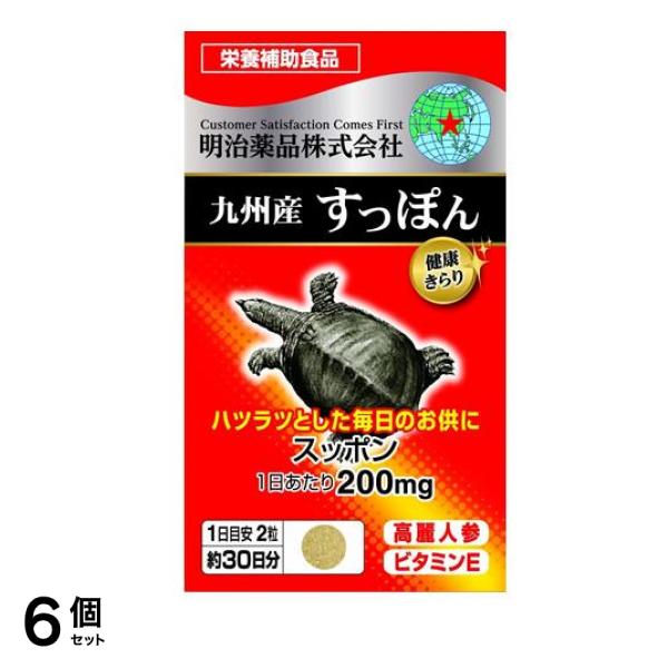 健康きらり 九州産 すっぽん 60粒 (30日分) 6個セット