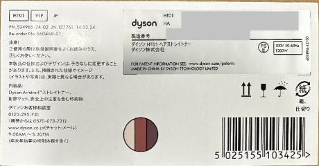 dyson / ダイソン Dyson Airstrait ストレイトナー HT01 VLP [セラミックピンク]