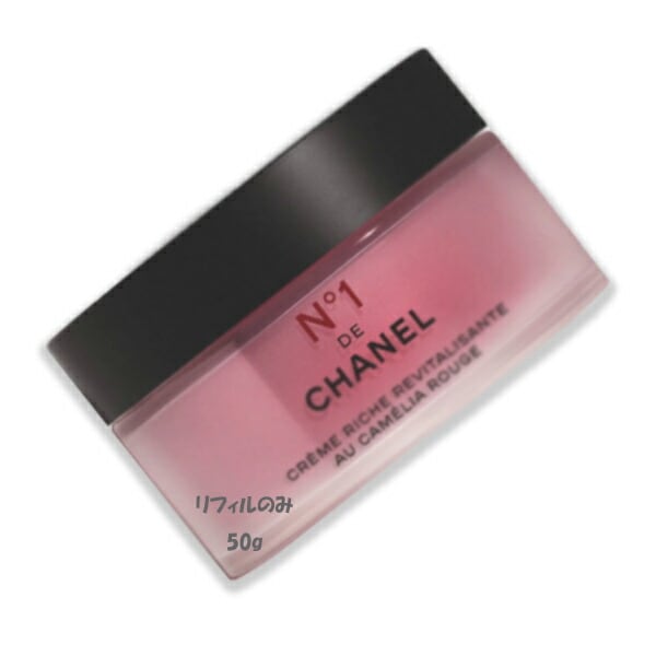 CHANELリッチクリーム N1 ドゥ シャネル 50g レフィル