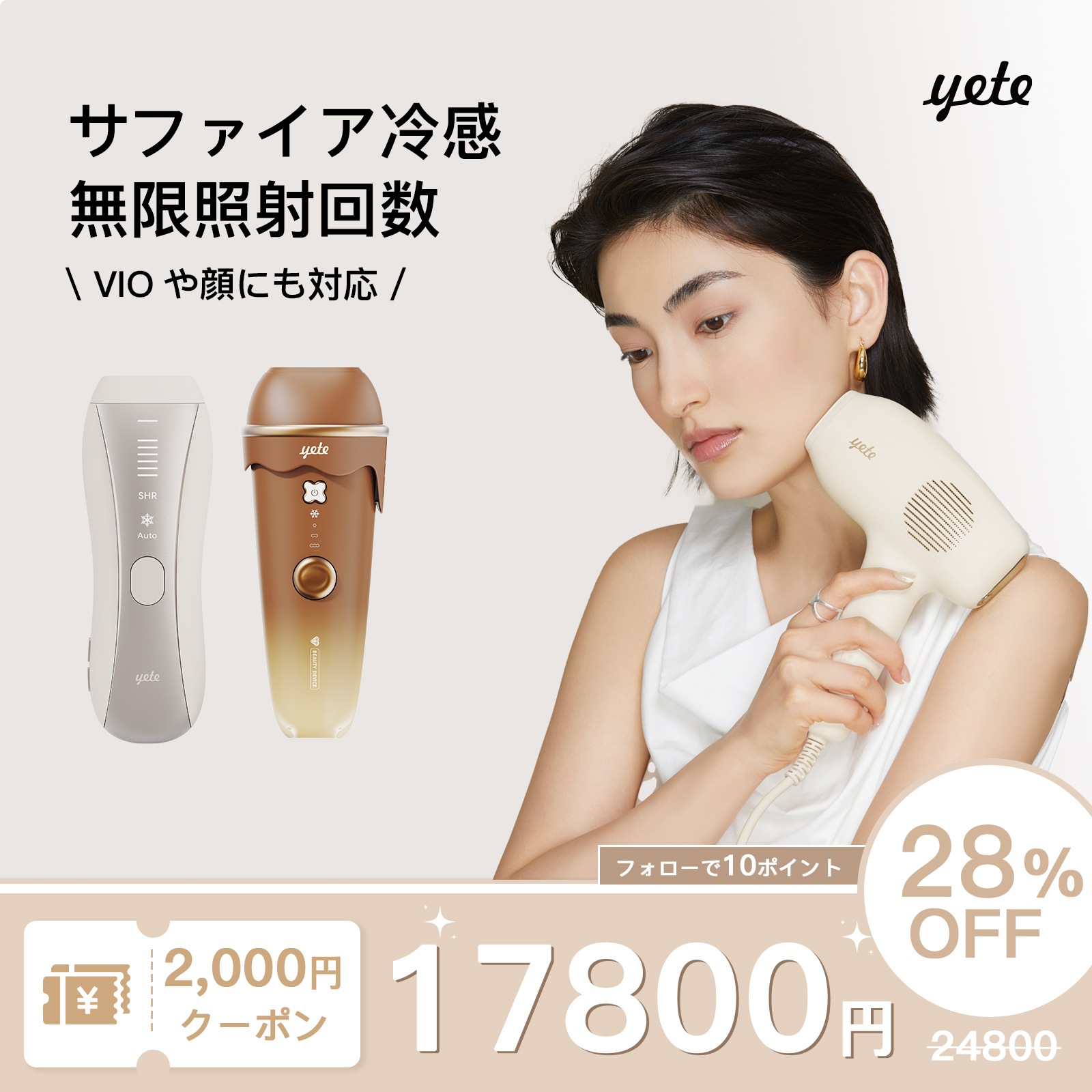 【SNSで人気推奨の脱毛器! 実質17,800 最大28%OFF】無痛脱毛 サファイア冷却技術 家庭用脱毛器 無痛脱毛器 永久脱毛 照射回数が無限回 PSE安全認証済み IPL脱毛 男女兼用