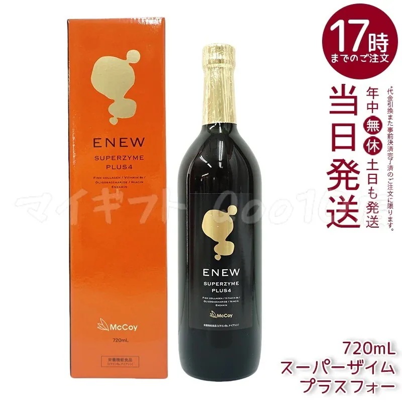 マッコイ Mccoy エニュー スーパーザイム プラスフォー 720ml 酵素ドリンク SUPERZYME PLUS McCoy ENEW