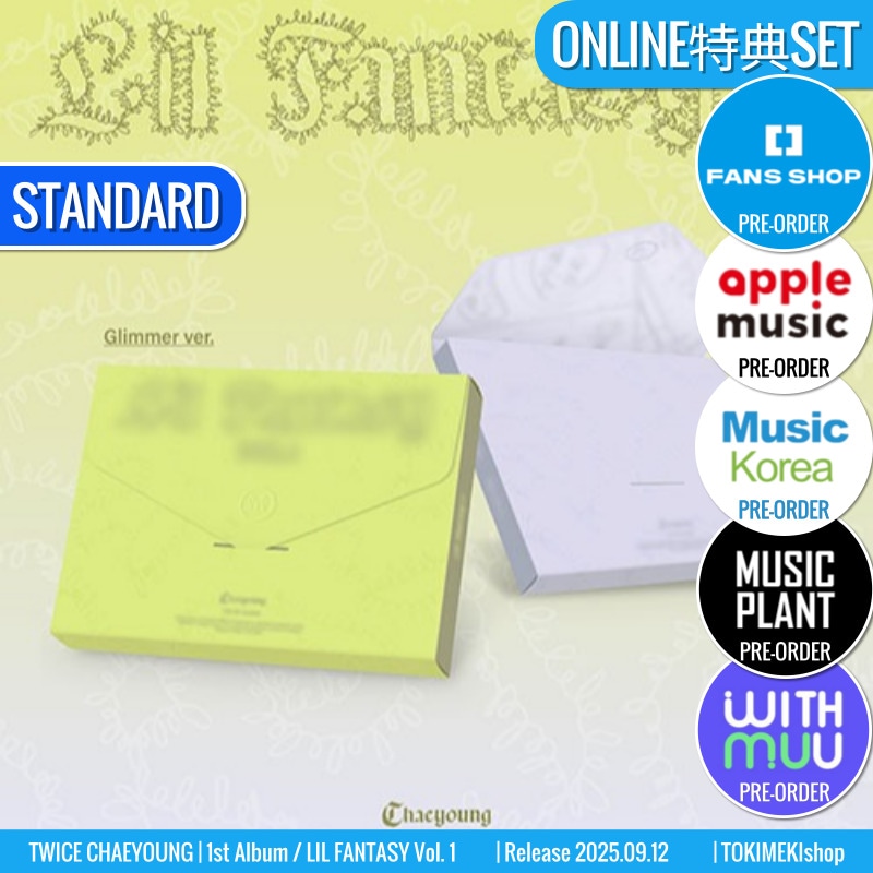 ONLINE特典+ STANDARD Ver. [2種SET] TWICE アルバム CHAEYOUNG 1集 [ LIL FANTASY Vol.1 ] /初動チャート反映 +Shop Gift