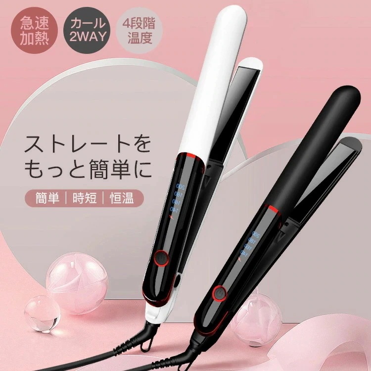 人气ヘアアイロン ミニ ストレート カール 急速加熱 4段階温度 42ｗ出力 カールアイロン 持ち運び便利 マイナスイオン アイロン セラミック コーティング 美容院