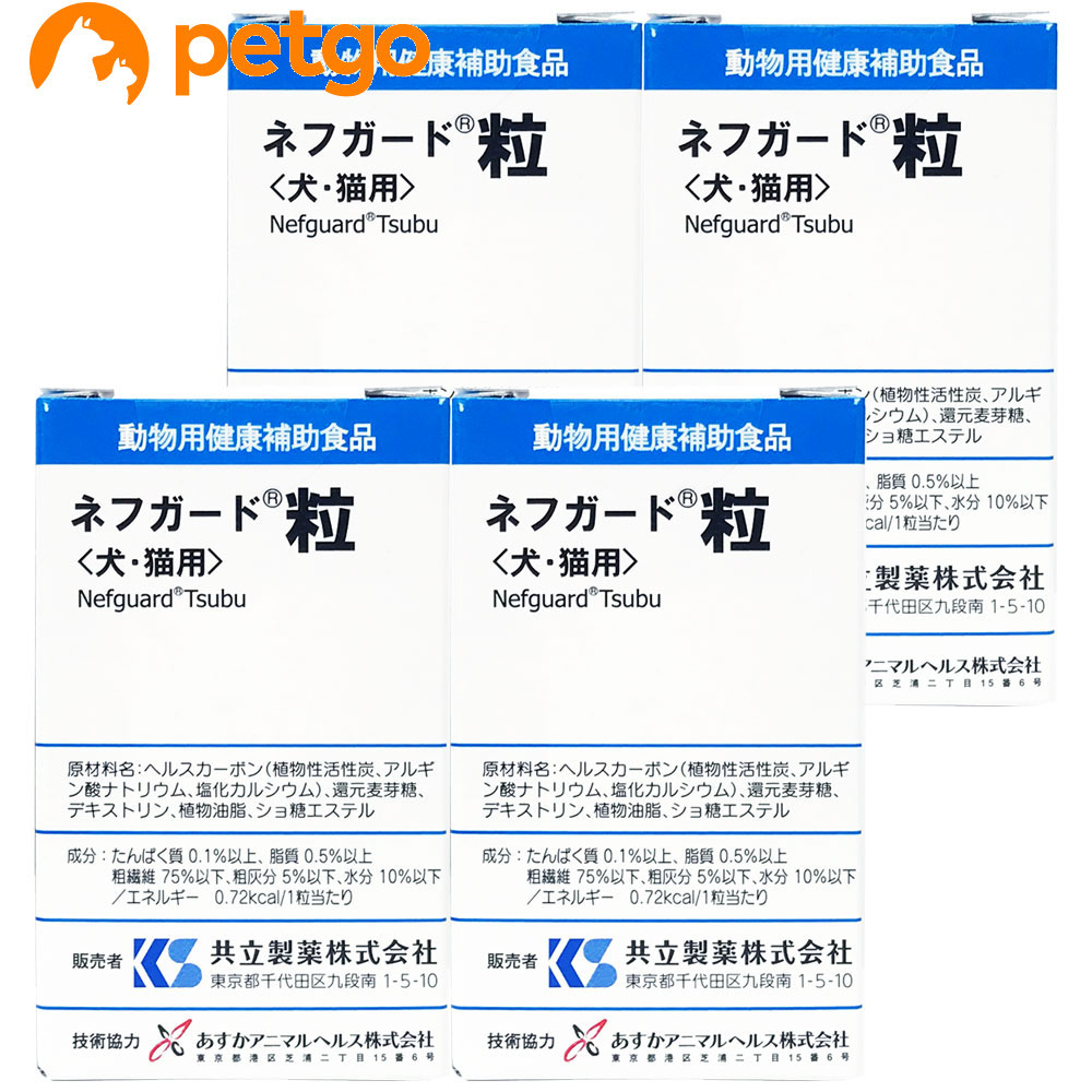 【4個セット】ネフガード 粒 （90粒入）