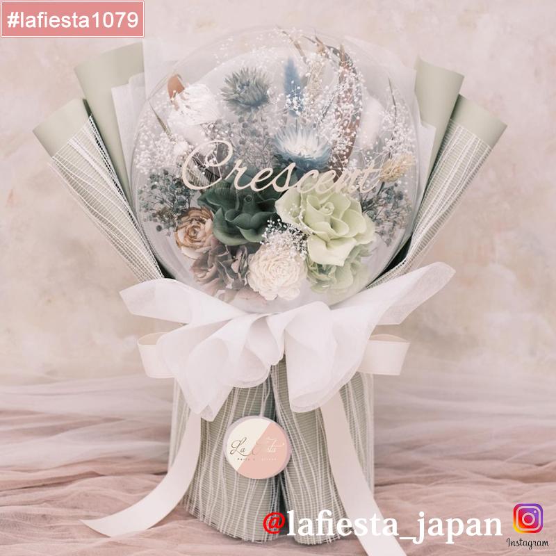 【#lafiesta1079】Sサイズバルーンフラワー プリザーブドフラワー 花束 名入れ 誕生日 結婚式 卒業式 発表会 両親贈呈 ギフト お祝い プレゼント バルーンブーケ 祝電 電報 開業