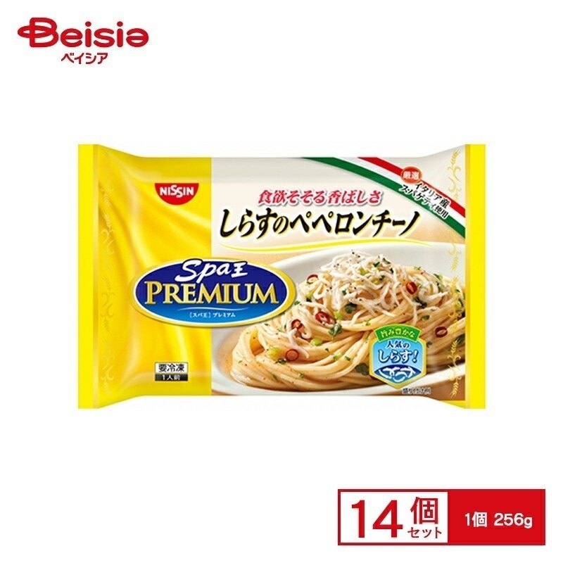 日清食品冷凍 スパ王プレミアム しらすのペペロンチーノ256g×14個 パスタ スパゲッティ まとめ買い 業務用 冷凍食品