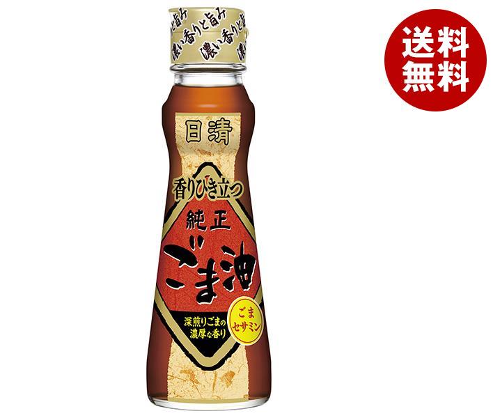 日清オイリオ 日清 香りひき立つ 純正 ごま油 130g瓶＊15本入＊(2ケース)