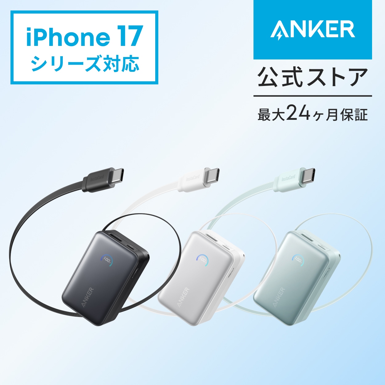 Anker Nano Power Bank (10000mAh, 45W, 巻取り式 USB-Cケーブル) 10000mAh 45W出力 / LEDディスプレイ搭載/USB-Cケーブル一体型