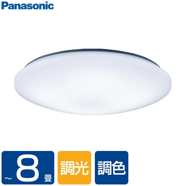 シーリングライト 8畳 洋風 LED 調色 調光 昼光色 電球色 リモコン付き 照明 天井 LSEB1196