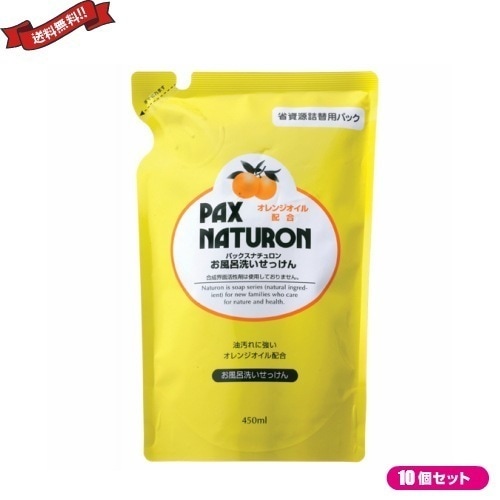 お風呂 洗剤 オレンジオイル パックス ナチュロン お風呂洗い石鹸 詰替 450ml 10袋セット