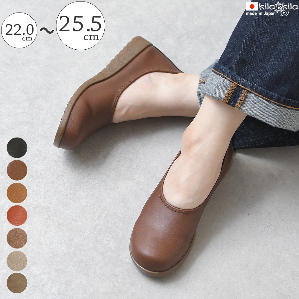 パンプス 痛くない 歩きやすい 脱げにくい 走れる ローヒール フラットシューズ ぺたんこ コンフォート 大きいサイズ 日本製 柔らかい 黒 ブラック フォーマル 通勤 仕事 立ち仕事 レディース