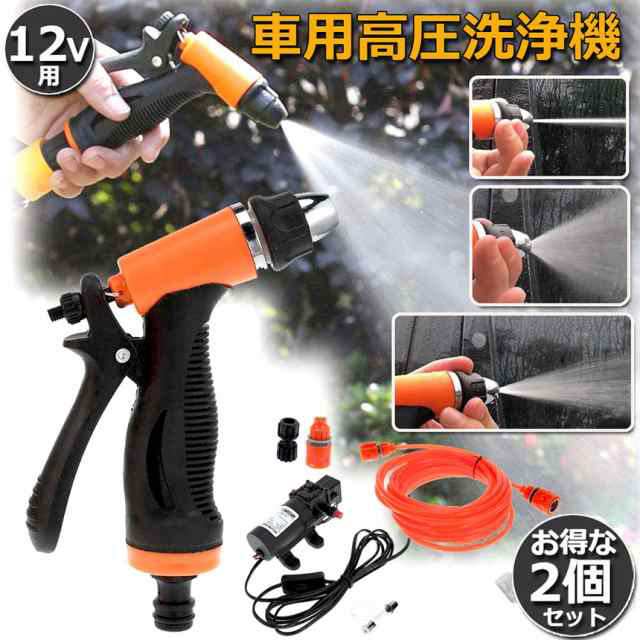 高圧洗浄機 洗車フォームガン 2点セット 洗車セット 車機洗浄機 洗浄機 高圧洗車ポンプ 12V/80W 電動式 車載圧力洗浄機 ポータブル式 高圧 洗車フォームガン ウォッシュガン 洗車 庭 ガーデ