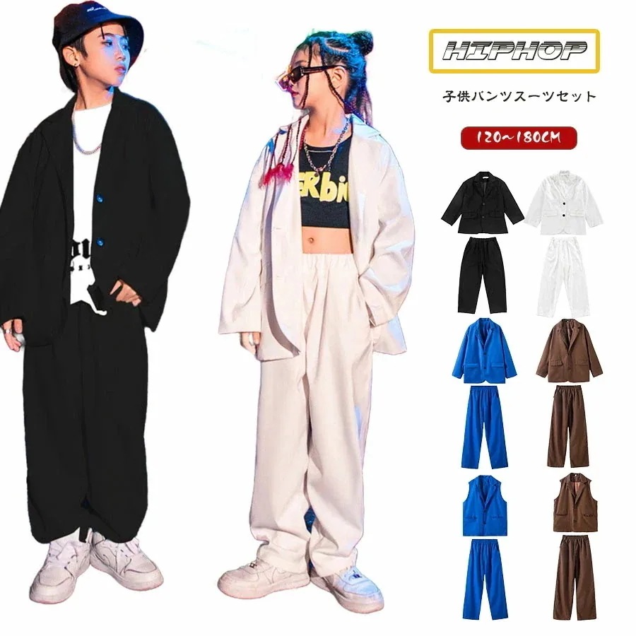 店長おすすめダンス衣装キッズヒップホップ黒白スーツセットアップ韓国ファッションキッズジャケットパンツセットhiphop女の子男の子ダンス衣装スーツセットストリートキッズダンスウェアステージ衣装ジャズダ