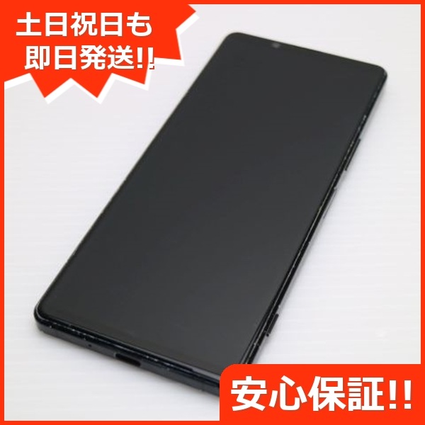 良品SO-51A Xperia 1 II ブラック 白ロム 91