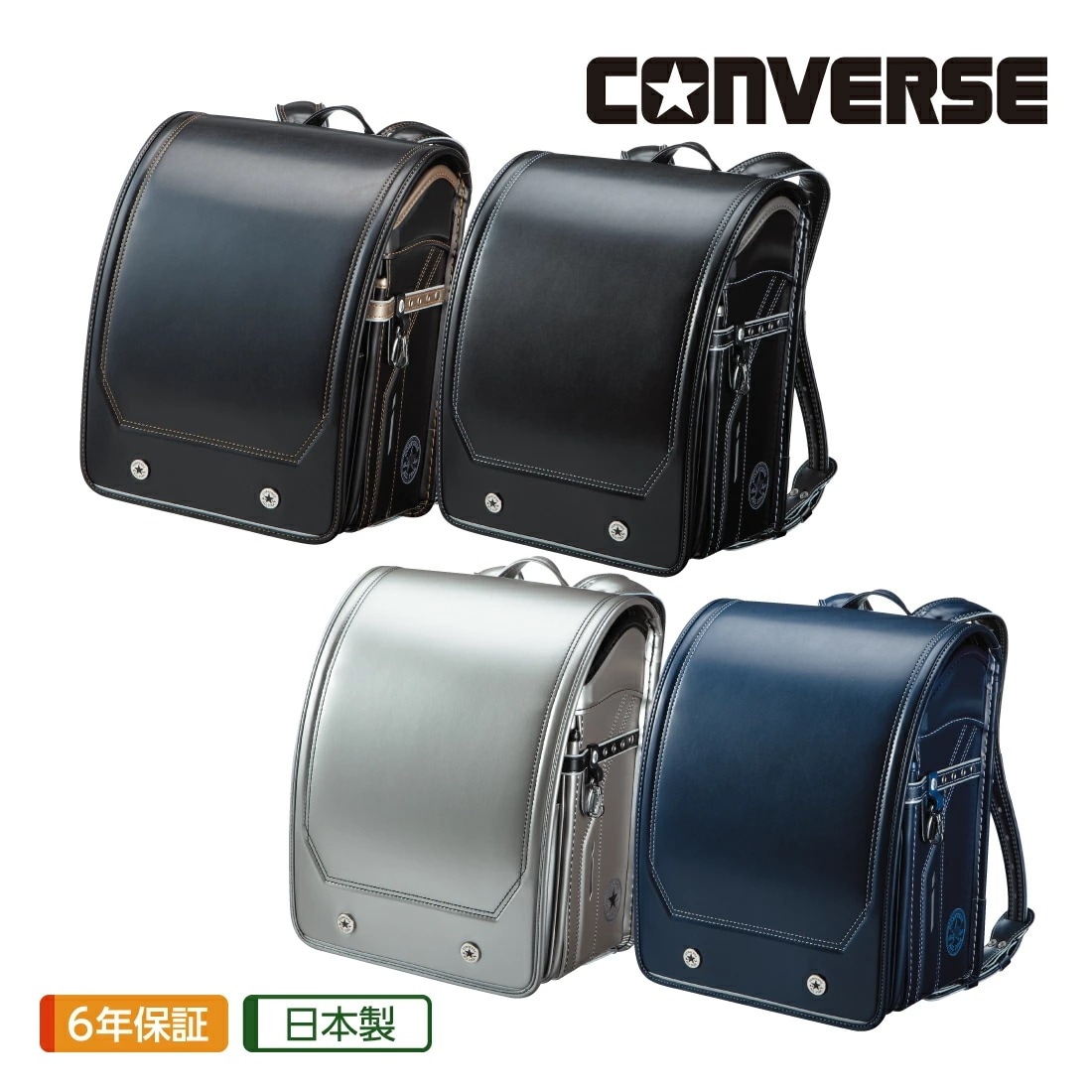 ランドセル CONVERSE コンバース ALL STAR MODEL 男児 2026年モデル カイタック ランドセル 男の子 2026 CONVERSE コンバース ALL STAR スポーツ