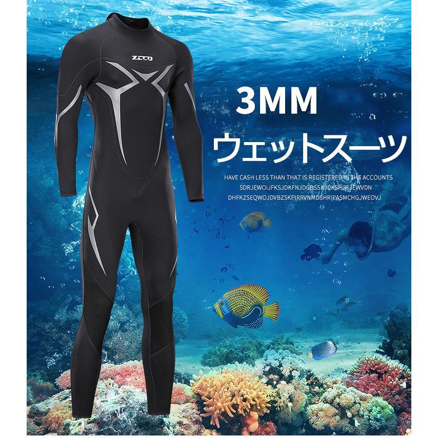 ウェットスーツ フルスーツ メンズ 3mm ストレッチ ネオプレーン ダイビング サーフィン バックジップ 　保温　潜水　海遊び