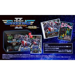 【新品/在庫あり】[ニンテンドースイッチ ソフト] テレネット シューティング コレクション2 特装版 [EDNS-S-002]