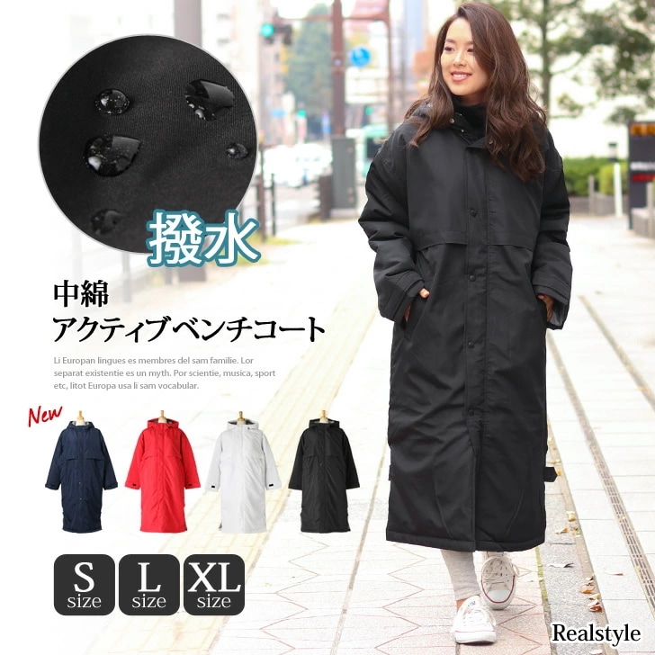 ベンチコート コート ロング丈 冬 雪 撥水 中綿ダウン ジャケット アウター レディース メンズ ユニセックス 男女兼用 お揃い 無地 スポーツ観戦 運動 部活 防寒 イベント フード付き ゆったり