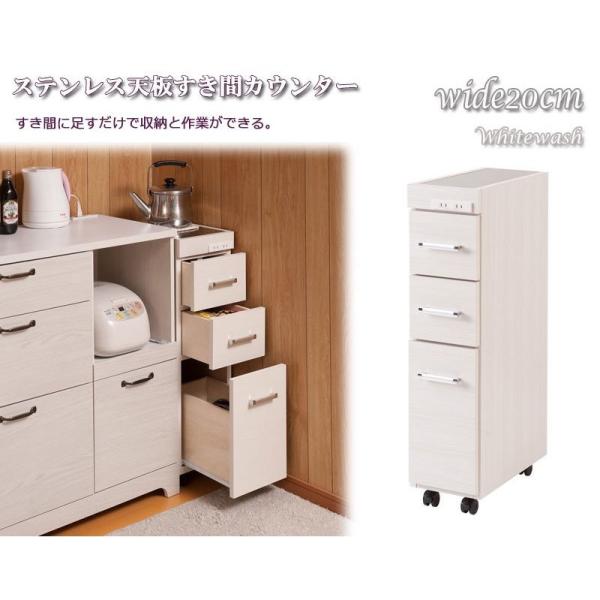 キッチンワゴン キャスター付き おしゃれ 北欧 幅20cm コンセント付き 調理台 スリム 作業台 ストッカー 引出 引き出 ステンレストップ