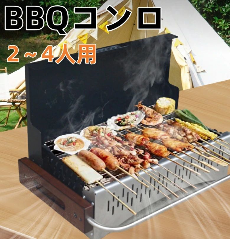 [2026新作-113]バーベキュー コンロ コンロ 卓上 キャンプ テーブルトップグリル 2～4人用 焼き網付き グリル バーベキューグリル