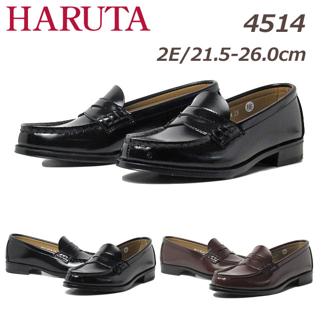 ハルタ 4514 HARUTA レディース ローファー ワイズ：2E レディース 通学 スクール 靴