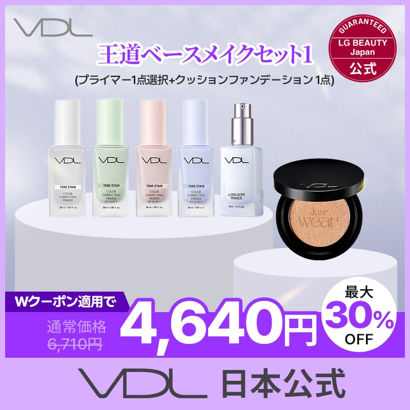 VDL コスメ10点セット Qoo10] ブイディーエル 【日本公式】 VDL ベース名家 王道ベ : キット