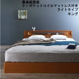 高級アルダー材 ワイドサイズ収納ベッド [Hrymr]フリュム [最高級国産ナノポケットコイルマットレス付き] ライトタイプ キング [フレーム色]ナチュラル [マットレス色]ホワイト