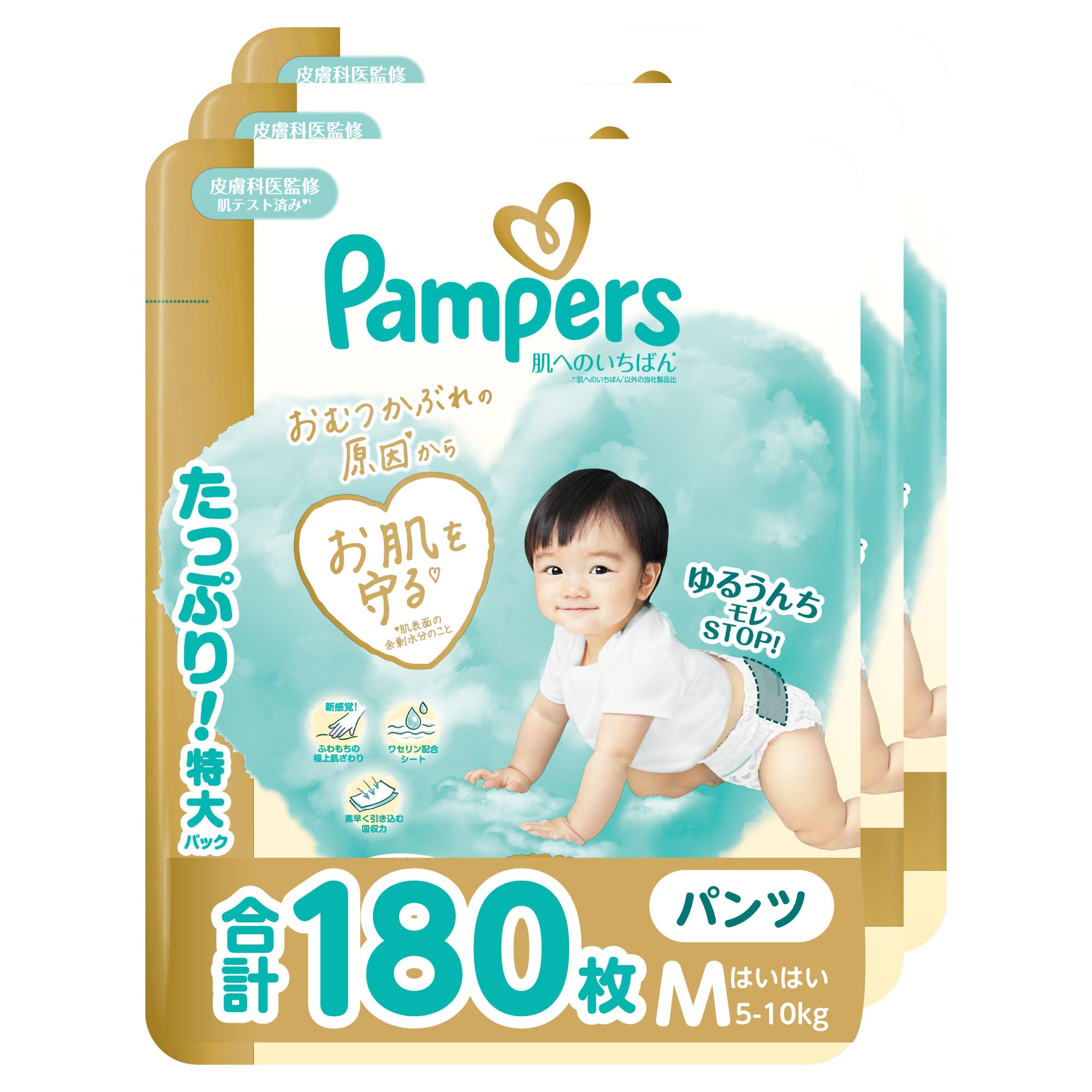 【パンツ Mはいはいサイズ】パンパース オムツ 肌へのいちばん (5-10kg) 180枚 (60枚×3パック) [ケース品]【Amazon.co.jp限定】