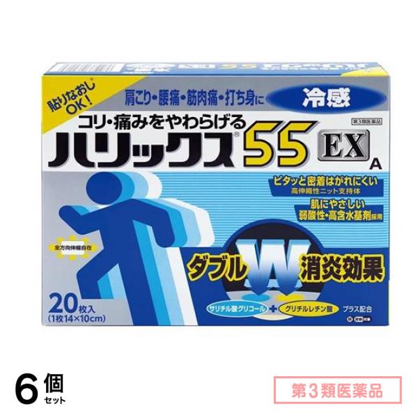 第３類医薬品 帝國製薬 ハリックス55EX冷感A 14×10cm 20枚入 6個セット