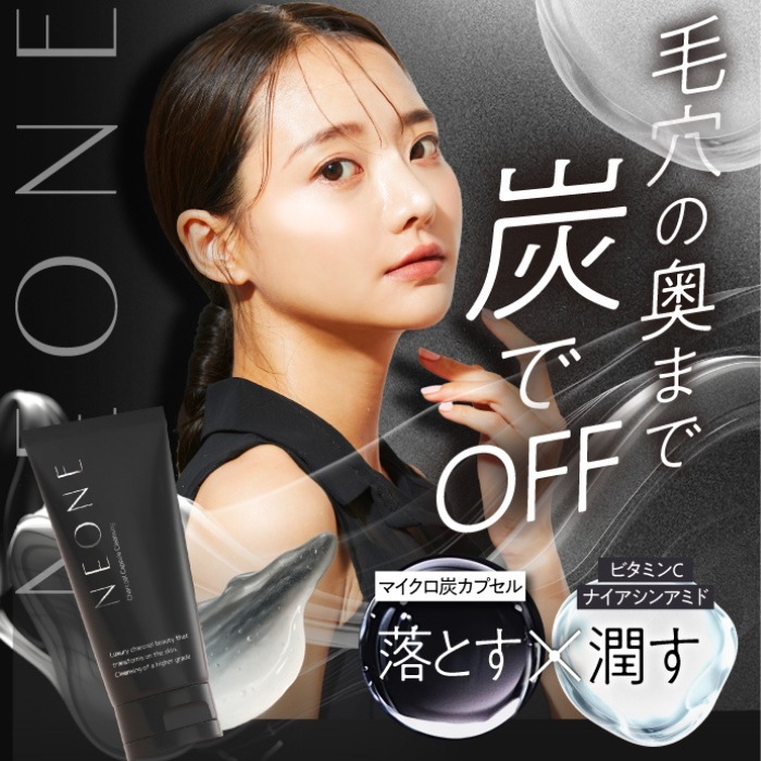 【4個セット】NEONE　ネオネ　チャコールクレンジング　100g　ナイアシンアミド　ビタミンC誘導体　セラミドNP・AP・EOP　パパイン酵素 CICA 配合【ダブル洗顔不要】