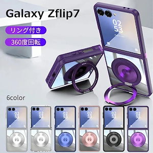 galaxy z flip 7 ケース ギャラクシー Z フリップ7 高透明度ケース 360回転スタンド 金属ボタン 強化カメラゴーグル 防塵設計 可愛い TUP素材 高耐久耐衝撃保護カバー 落下