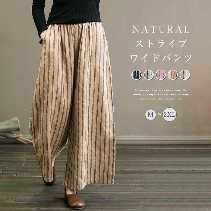【20点セット】リネン コットン ワイドパンツ レディース 薄手 夏 バギーパンツ ストライプ 総柄 イージーパンツ フレアパンツ ロングパンツ ゆったり リゾート リラックス ビーチ 海 森ガール