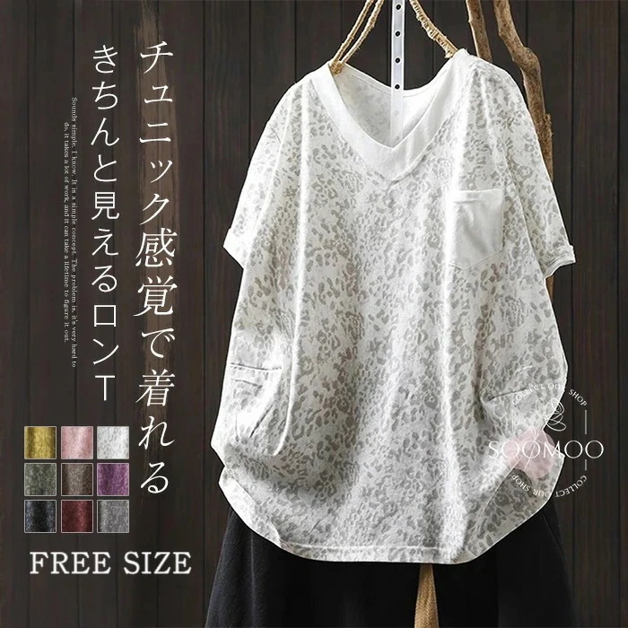 【20点セット】Tシャツ レディース カットソー プルオーバー トップス チュニック ゆるTシャツ 配色 綿麻風 半袖 Vネック ミドル丈 大人 可愛い シンプル かわいい カジュアル ゆったり 着痩 58,893円