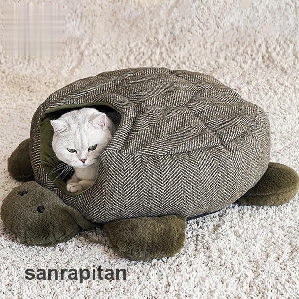 ネコ用ベッド ネコ用 ペット用品 ペットグッズ ハウス キャット 亀 カメ ウミガメ タートル 洞窟タイプ 柔らかい 落ち着いたカラー シンプル ふわ