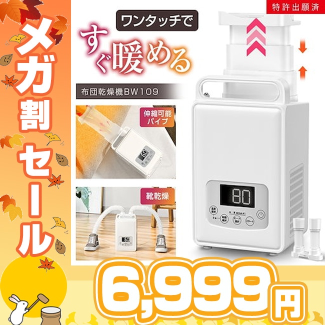 【メガ割52％off】布団乾燥機 ふとん乾燥機 布団 乾燥機 パイプ コンパクト収納 持ち運び便利 布団2組対応 ダニ退治 温風機能 マット不要 2本ノズル ホワイト 衣類乾燥袋 ふとん乾