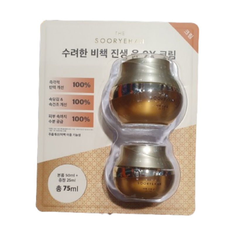 秀麗な秘策珍生 ユン2X クリーム 50+25ml
