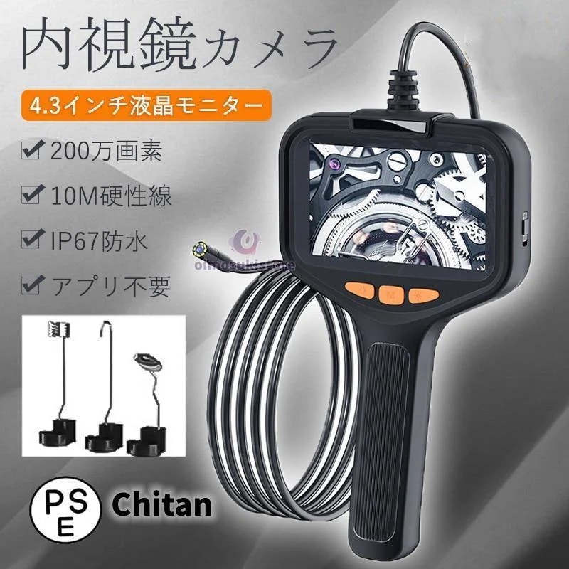 (HSIX)内視鏡 内視鏡カメラ ファイバースコープ 200万画素 10M硬性線 4.3インチ 1080P高画質 8つLEDライト付き IP67防水 工事カメラ 照度調節可能 工業用