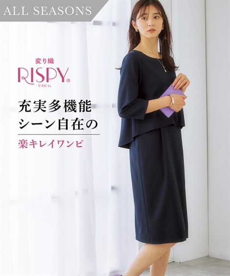 スカートスーツ レディーススーツ セットアップ対応ワンピース 上下別売・すごく伸びる多機能変り織リスピィシリーズ 大きいサイズ有