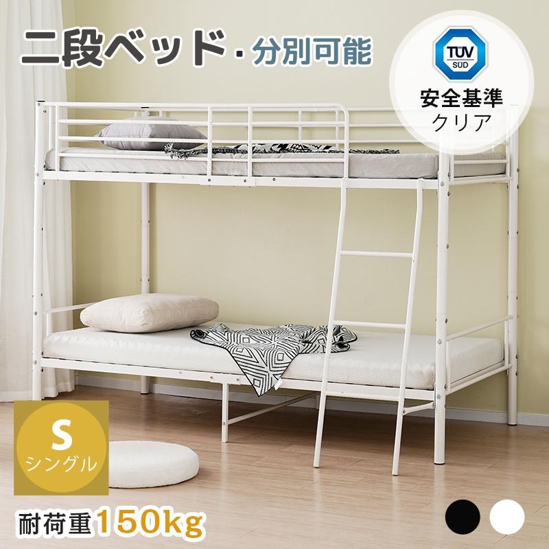 短納期！二段ベッド ヨーロッパ安全基準EN747認証獲得済 高さ150cｍ ロフトベッド シングルベッド パイプ 耐震 頑丈フレーム 大人ベッド 社員寮 学生寮 耐荷重150kg ミドルタイプ 20,803円