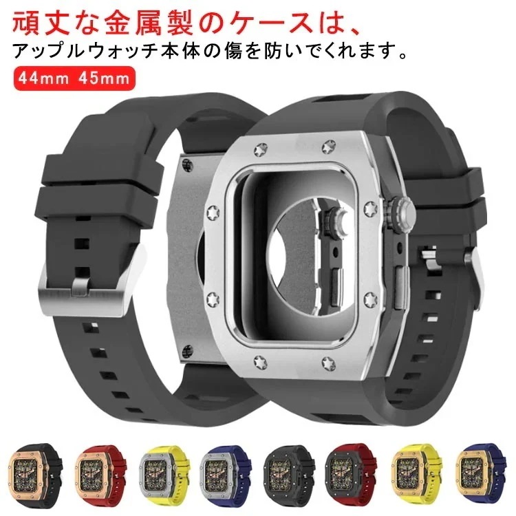 腕時計用品腕時計アクセサリーseries8 バンド 5 ベルト アウトドア 6 メンズ ケース アップルウォッチ 45mm用 watch カバー スポーツ 44mm apple 一体型 4用 SE ス