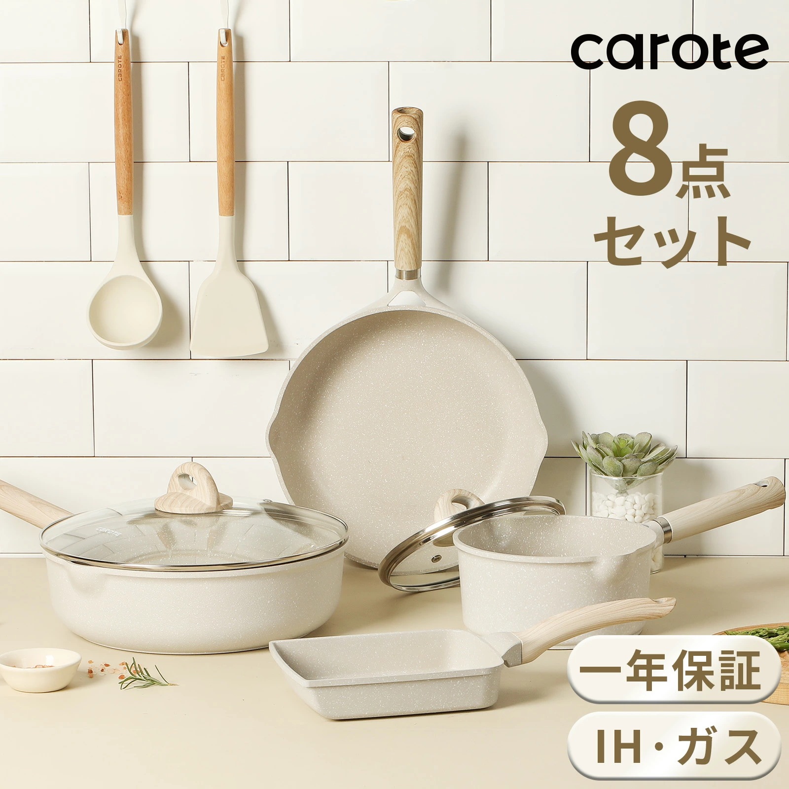 Qoo10] CAROTE カローテ フライパン セット 8点 卵焼