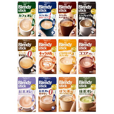 他サイト： 【Amazon.co.jp限定】AGF ブレンディ スティック 飲み比べセット 12種 【 スティックコーヒー 】【 コーヒー 詰め合わせ 】【 アソートセット 】【 差し入れに 】の商品画像