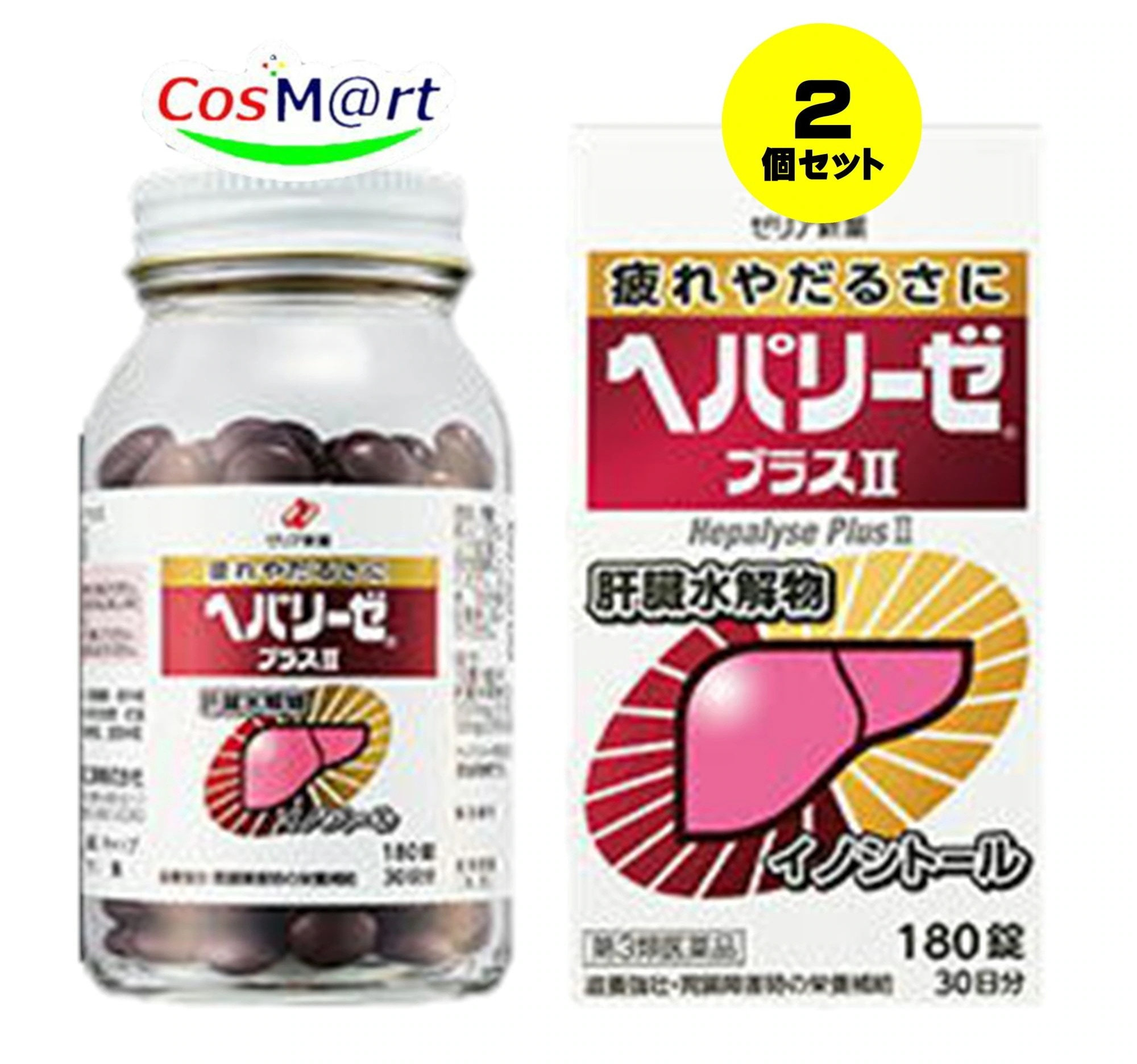 【2個セット】 【第3類医薬品】ゼリア新薬 ヘパリーゼプラスII 180錠 肝臓水解物 (4987103049111-2) 今だけ限定サンプル付き